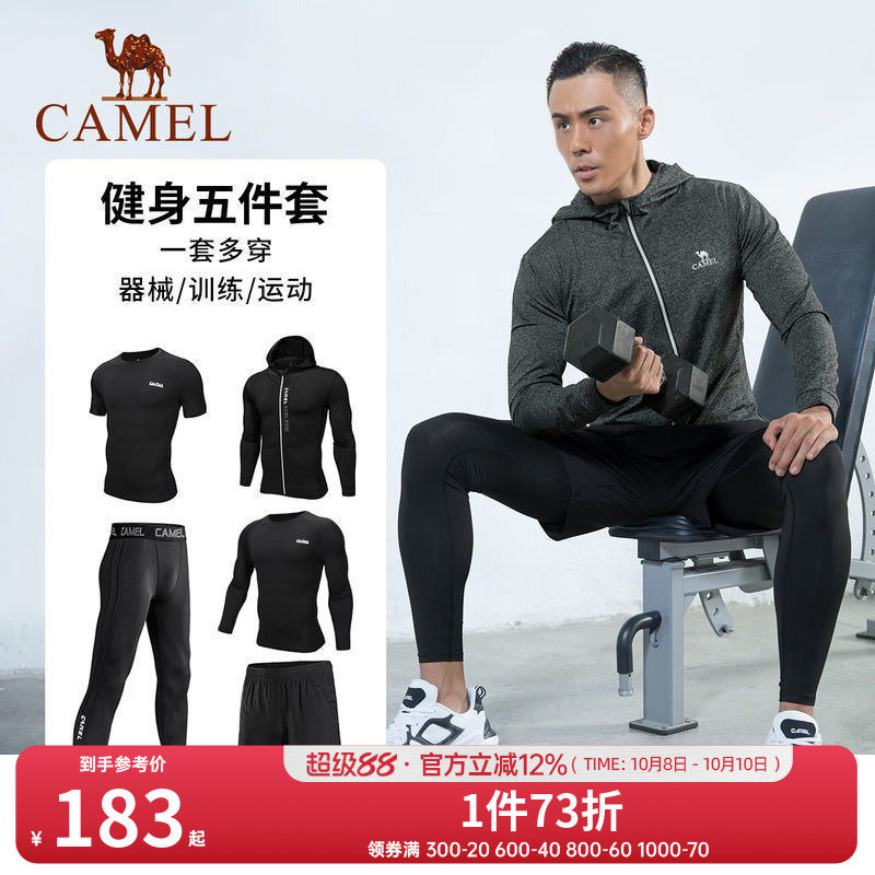 骆驼健身房长袖运动服跑步套装春夏男士晨跑速干紧身衣训练瑜伽服