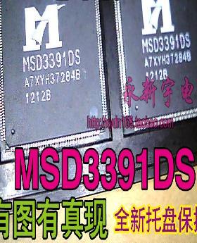 【原装全新】 MSD3391DS 液晶电视主板驱动芯片