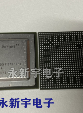 TMS320DM8147SCYE2 TMS320DM8127BCYE3 DRA642CICYEQ1 现货直拍