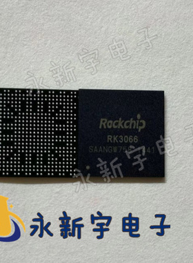 1000全新原装现货RK3066液晶芯片【一片搞定直拍】