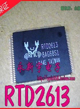 【原装全新】RTD2613 液晶电视驱动板芯片