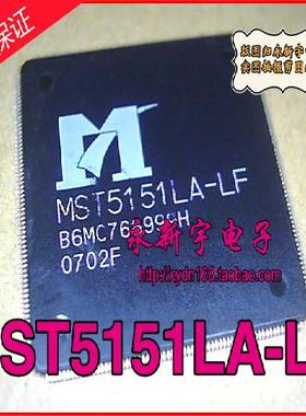 【全新正品】MST5151LA-LF 液晶驱动芯片 现货销售