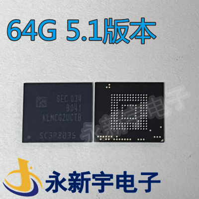 XYDN原装全新EMMC64G