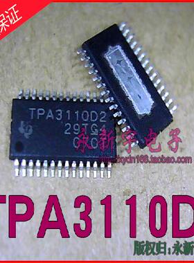 全新原装 TPA3110D2 TDA3110LD2   伴音块