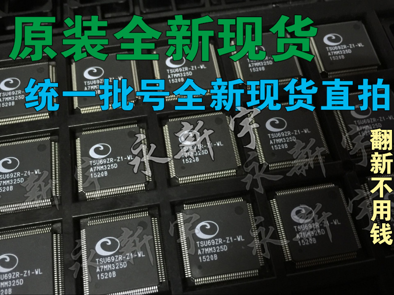 TSU69ZR-Z1-WL  全新原装 正品IC液晶芯片【可直拍】