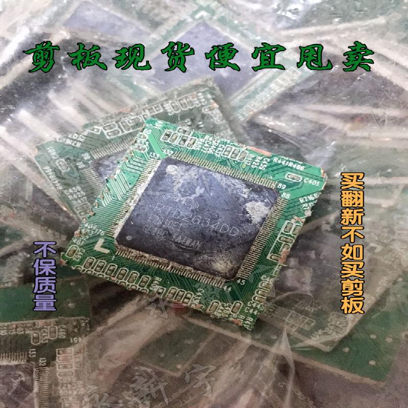 剪板现货便宜甩卖 RTD2634DD RTD2644D RTD2634D 不包质量