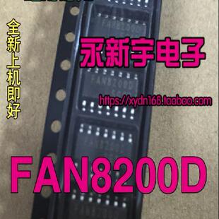 FAN8200D FAN8200 8200 全新原装液晶芯片