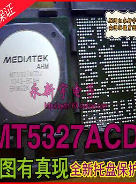 MT5327ACDJ 原装BGA液晶芯片直拍