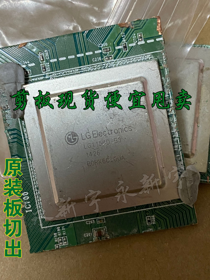 剪板现货便宜LG1251-AS2 LG1154D-B3 SDP1704 SDP19204液晶屏芯片