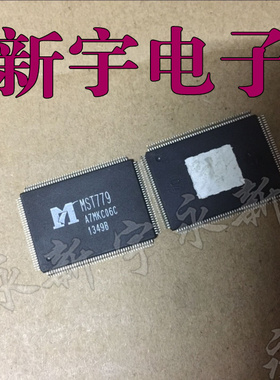 全新现货 MST779 液晶芯片【直拍】