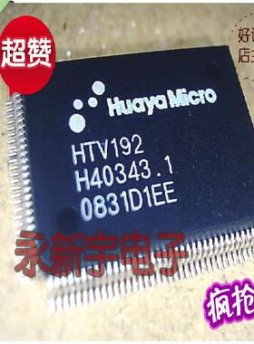 HTV192 正品,质量保证 【可直拍】