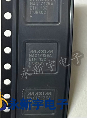 MAX17126B MAX17126A 全新特价芯片 直拍