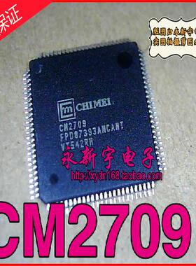 【原装全新】CM2709 KE5M5U2589B2K 正品液晶屏IC