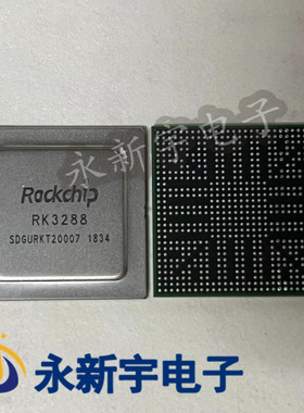RK3399 RK3288 包质量散新 低功耗高性能 64位CPU 六核处理器芯片