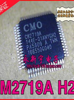 CM2719A PA5609 H2 全新原装 H2版