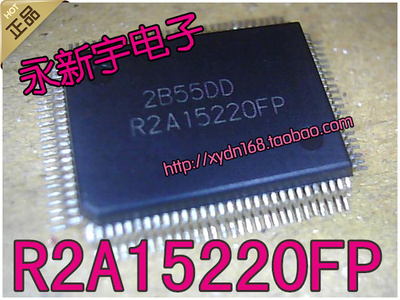 R2A15220FP R2A15220QFP全新原装 实图实货 秒杀假品打磨