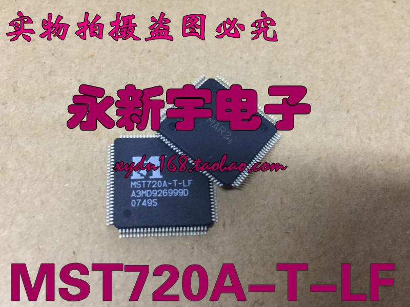 全新原装正品现货 MST720A-T-LF 液晶屏芯片【直拍】
