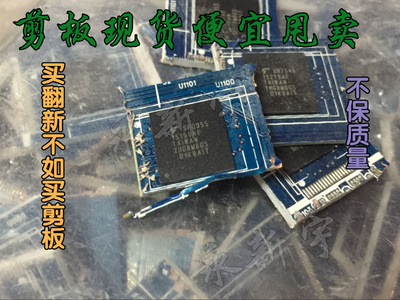 剪板现货便宜甩卖EMMC