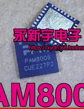 全新原装 PAM8006 音频功放驱动芯片 QFN