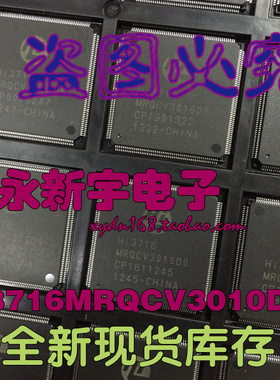 HI3716MRQCV3010D0 HI3716MRQCV 海思机顶盒芯片 【可直拍】