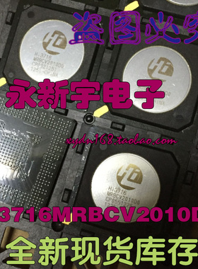 全新大只MRBCV HI3716MRBCV2010D0 HI3716 直拍