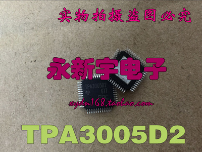 TPA3005D2PHPR TPA3005D2 TQFP48 全新 音频放大器