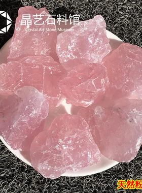2026天然粉水晶原石摆件马粉粉水晶碎石毛料矿石香薰扩香芙蓉石