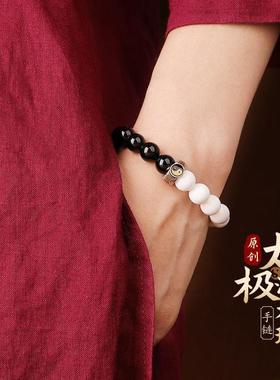 2026武当山道家混元太极转运珠手串白玉菩提黑玛瑙八卦手链个性念