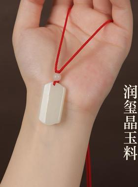 2026保真和田玉平安无事牌吊坠男士女项炼挂件玉石玉佩玉坠高档文