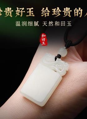 2026保真天然平安无事牌吊坠男士属龙本命年转运祥龙护身符挂件项