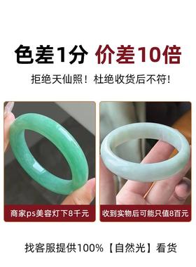 2026和田玉碧玉手串亲宝水晶俄料粉青绿猫眼碧玉手炼女玉石饰品散