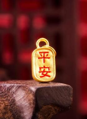 2026烧蓝红色平安喜乐带圈项链吊坠实心挂坠手串手链沙金配饰品