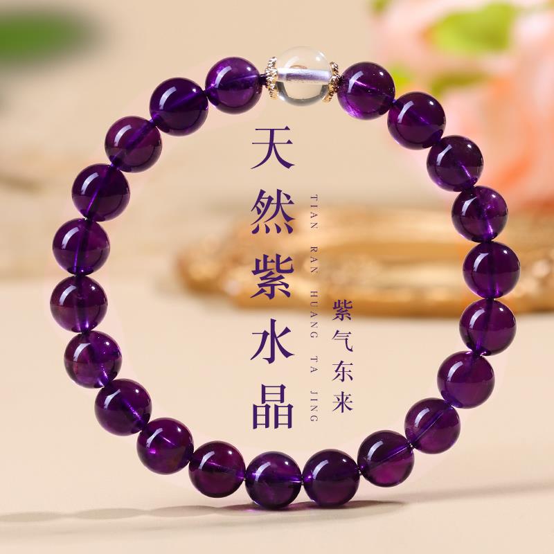 2025天然紫水晶手链女生款紫晶手串转运珠轻奢送女友闺蜜生日礼物