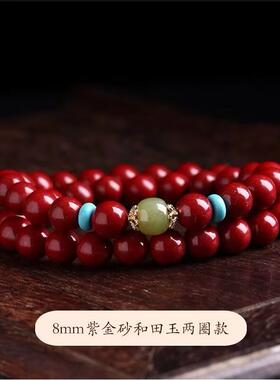 2026高含量原矿紫金砂手串本命年搭配和田玉手链男女多圈中国风首