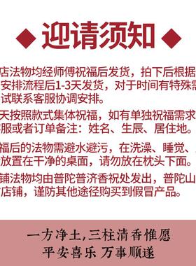 2026普陀山黄水晶五行手串补喜土三合六合财神手链金虎眼塔晶黄玉