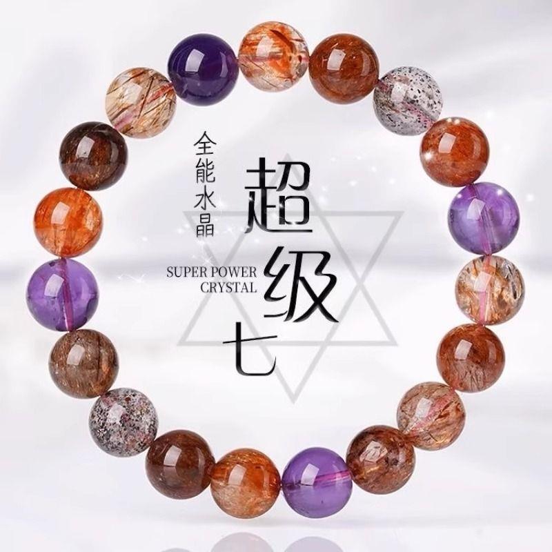 2025天然超七紫水晶手链黑加仑三轮骨干水晶紫发晶超级七手串礼物