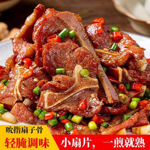 热销爆品京东包邮小扇子骨508g免切煎炸特色家庭菜肴食材