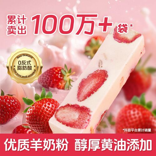 封香记草莓羊奶芙坚果雪花酥解馋手工零食特产网红爆款达人专拍