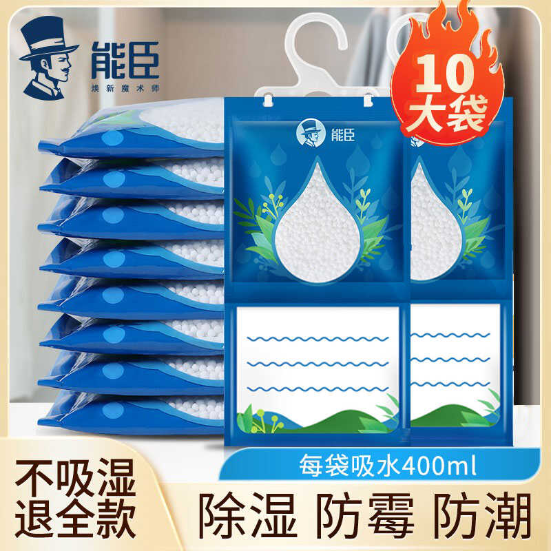 能臣挂式除湿袋大容量吸湿无味