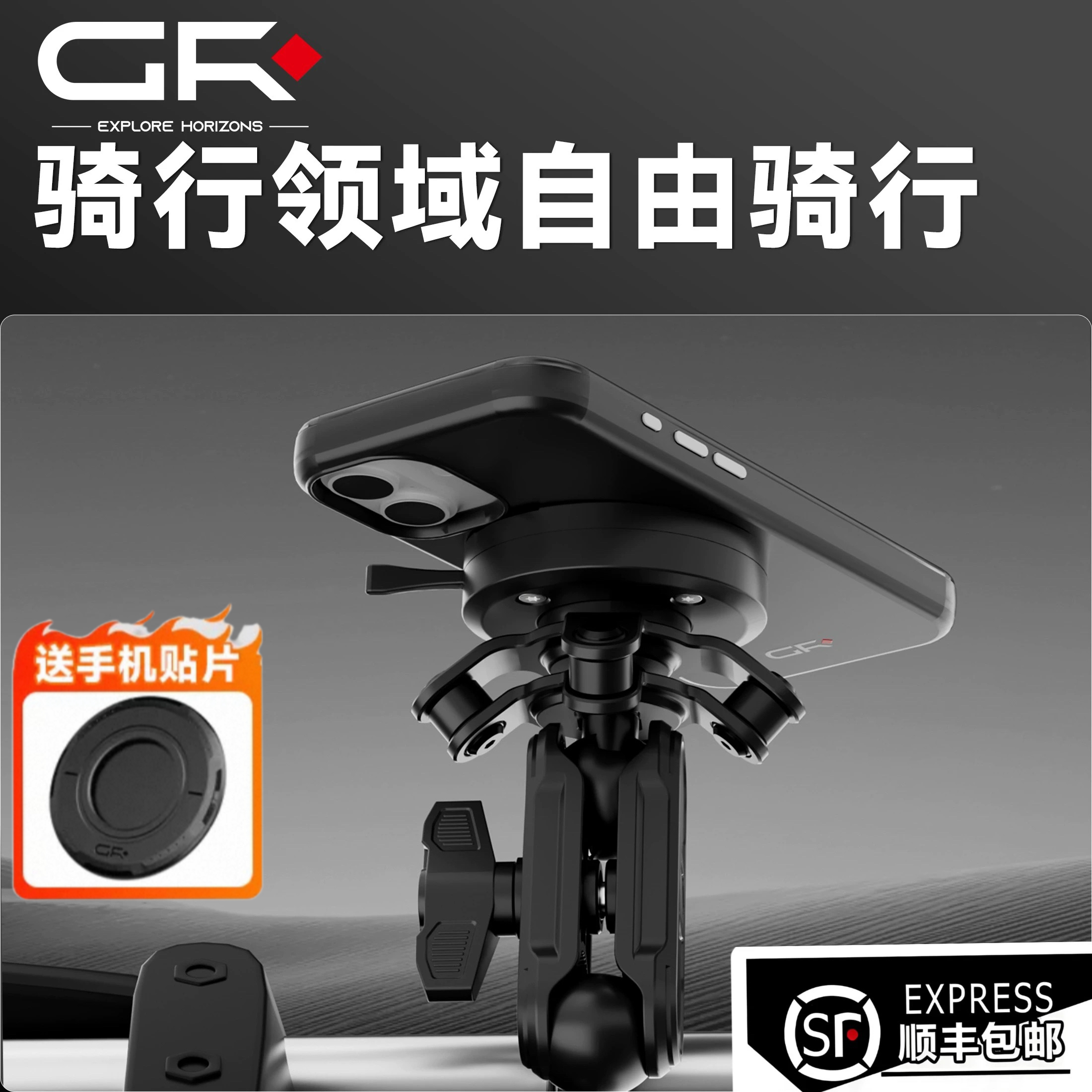 GR摩托车手机支架非铺装路磁减震防震车载手机导航架新款骑行专用