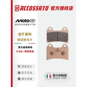 ACCOSSATO刹车片适用宝马拿铁RNineT R12 R1800前后制动升级改装