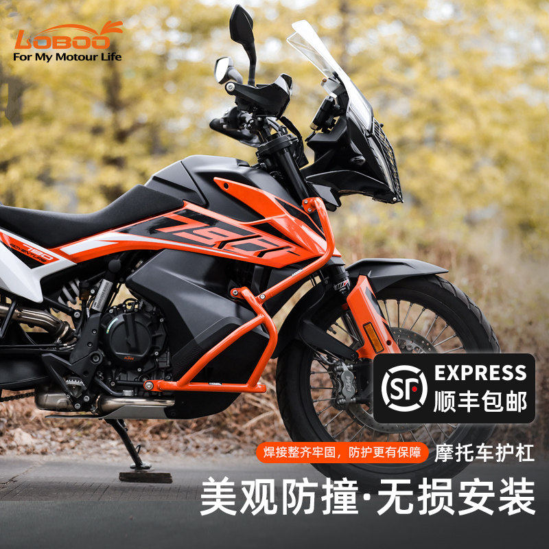 LOBOO萝卜摩托车保险杠适用于KTM790ADV/R改装防摔杠不锈钢防护杠