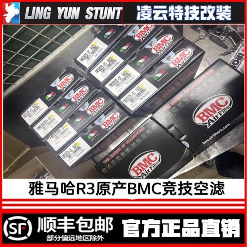 雅马哈R3意大利原产Bmc竞技空滤加大进气增强马力