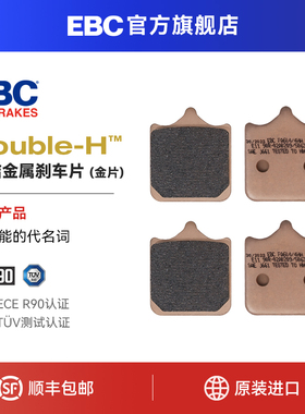 EBC刹车片适用凯旋速双SpeedTwin900/1200前后卡钳制动升级改装