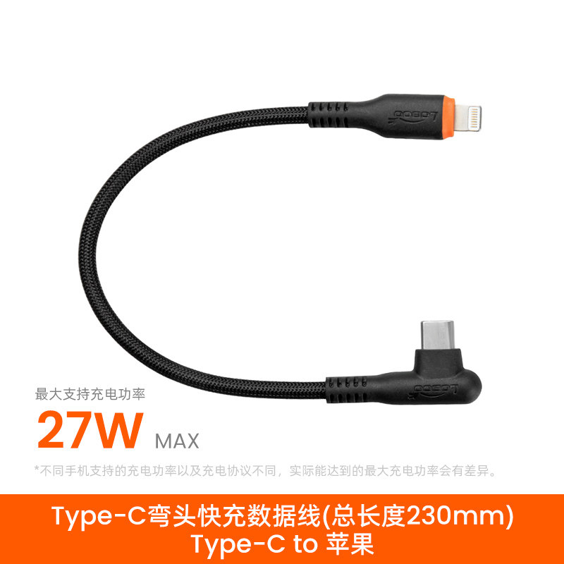 萝卜摩托车PH06/PH02s手机支架数据线拓展配件减震支架图片