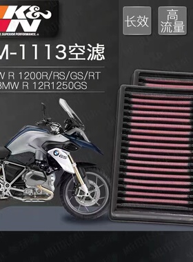 KN空滤适配宝马水鸟油鸟R1250GSADV R1200RS高流量空滤空滤芯清器