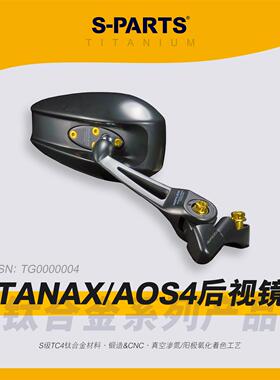 SPARTS TANAX AOS4后视镜改装 钛合金螺丝套装 紧定螺钉金蓝 斯坦