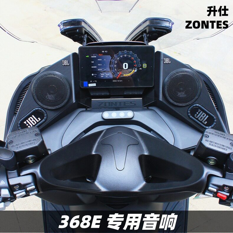 升仕368E改装音箱升级音响无损配件摩托车蓝牙重低音炮防水