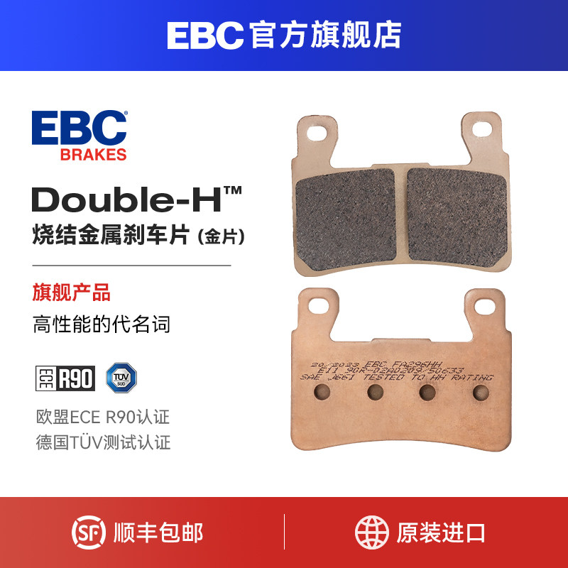 EBC刹车片适用本田CB300R CB650R CB1000R摩托车前后碟刹制动升级