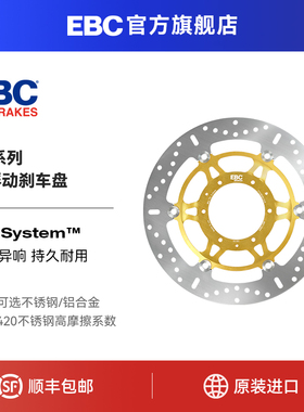 EBC刹车盘适用本田CB1000R CB1300SuperFour 金翼GoldWingGL1800